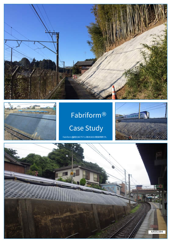 【13-10_p】施工事例写真パネル（鉄道法面）_ファブリフォーム